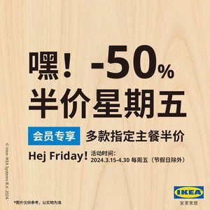 IKEA Swedish Flavour Restaurant (Fudan Road Store)