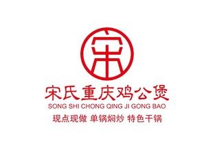 Song's Chongqing Chicken Stew (Haxi Branch)