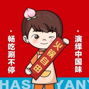 Suo Suo Yanyi Hot Pot Buffet (Hasi Wanda Branch)