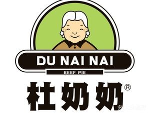 Grandma Du's Beef Dumplings (Hasi Branch)