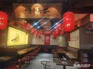 Wei Dao Xi'an (West City Red Field Branch)