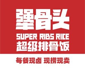 Jiang Gu Pi Pork Rib Rice (Jinjue Wuxiang Store)