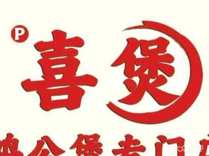 Xibao Chicken Hot Pot