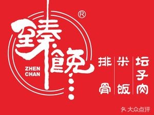 Zhen Chan Pork Rib Rice Bowl with Stewed Meat (Xicheng Hongchang Life Park Branch)