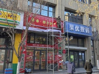 Happy Bowl Beef Rib Rice