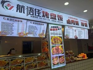 Hangyu Jia Grilled Plate Rice (Harbin Ha Xi Wanda Plaza Branch)