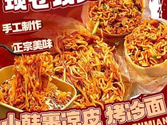 Little Han Wrap Cold Noodles & Grilled Flatbread