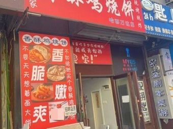 Lu Xiang Man Man Fast Food Restaurant
