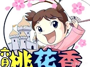 June Peach Fragrant Flatbread (Harbin China Resources Store)