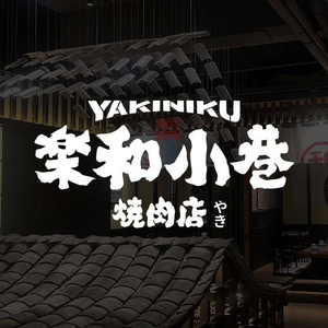 Lehe Xiao Xiang BBQ Restaurant