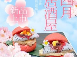 April Izakaya (Hasi Branch)