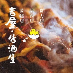 Kiya Izakaya (Hasi Branch)