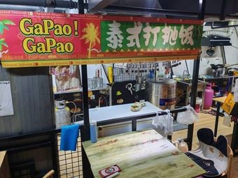 GaPao! Thai-style Pork Rice Bowl (Hasi Wanda Branch)