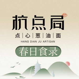 Hangdianju Dumpling and Scallion Noodles (Xicheng Hongchang Branch)