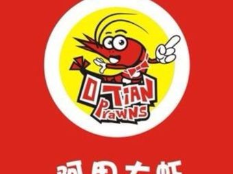 ATian Large Shrimp (Hasi Branch)