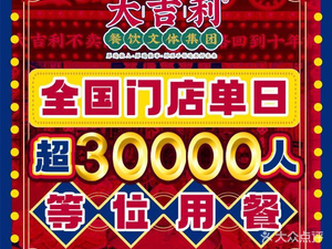 Daji Li Chaoshan Beef Hot Pot (Xicheng Hongchang Branch)