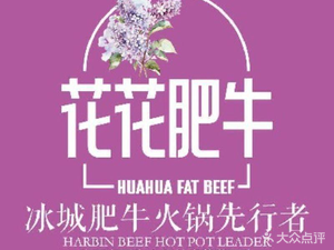 Da Dao Hot Pot (Hasi Branch)