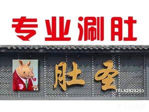 Du Sheng Specialty Hot Pot for Tripe (Hasi Street Store)