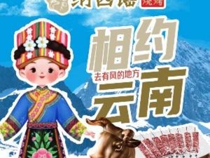 Naxi Yao Yunnan Fresh Beef Skewers (Hasi Branch)