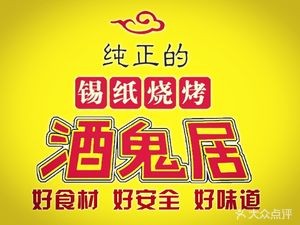 Jiuguiju Fresh Meat Skewers (Hasi Branch)