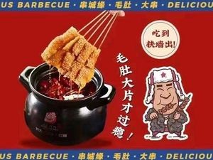 Chuan Cheng Yuan Alibaba (Hasi Branch)