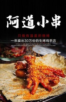 A Dao Xiao Chuan (Hasi Head Office)