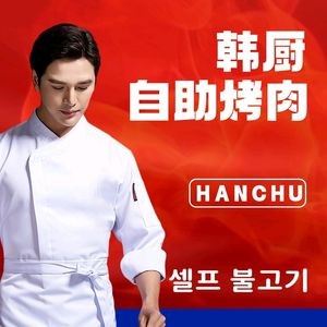 Korean BBQ Buffet (Haxi Wanda Branch)