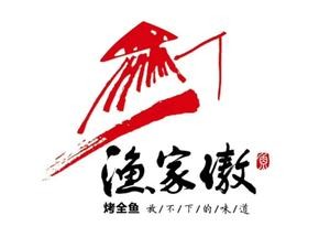 Yu Jia Ao Whole Fish Roast (Hasi Wanda Branch)