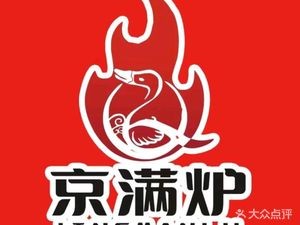 Song Bai Shu Jing Man Lu Beijing Roast Duck (Hengda Junting Branch)