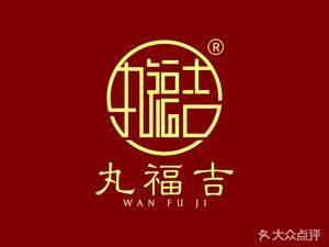 Marufuku (Zhonghai Yongjing Xi'an Branch)