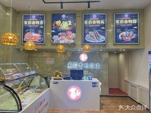 Jasmine Duck Neck King (Harbin Head Store)