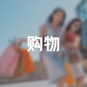 Ha San Shang Sausage (Xicheng Hongchang Store)