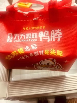 Always Thinking You Duck Neck Xingda Road Store