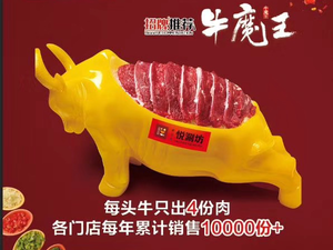 Yue Shuan Fang Beef Hot Pot (Hasi Branch)