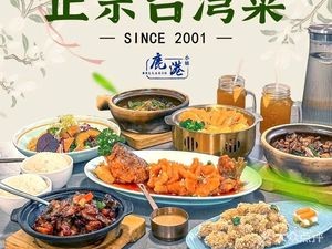 Lugang Xiaozhen (Hasi Wanda Branch)