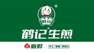 Heji Shengjian (Haxi Wanda Jinjie Store)