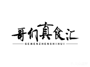 Brothers True Food Hub