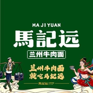 Ma Ji Yuan Lanzhou Beef Noodles (Jinjue Wanxiang Store)