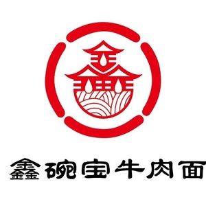 Xin Wan Bao Beef Noodles (Hasi Branch)