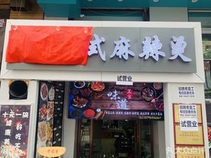 Yixiang Ge Niujin Mian (Haxi Wanda Store)