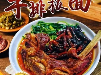 Xiao Xu Steak and Noodles (Hasi Youjia Street Branch)