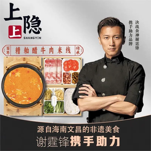 Shang Shang Yin · Fermented Vinegar Beef Rice Noodles (Wanda Branch)