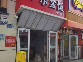 Xiao Dong Box Lunch (Wanda Plaza Branch)