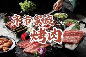 Qiqi Family Grilled Meat (Hasi Branch)