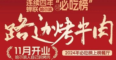 Roadside Beef BBQ (Xicheng Hongchang Store)