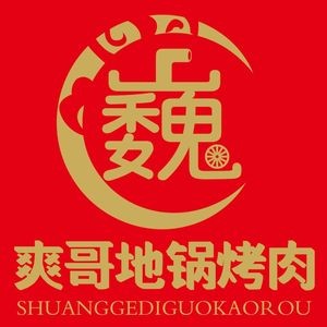 Shuang Ge Di Guo BBQ (Hasi Direct Store)