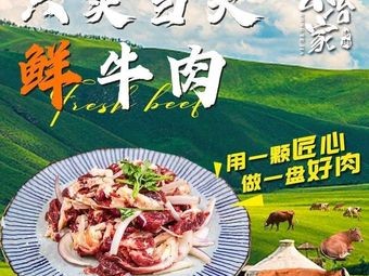 Gongyu Family BBQ (Xizhan Branch)