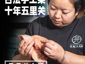 Wu Li Guan Hot Pot (Harbin Store)