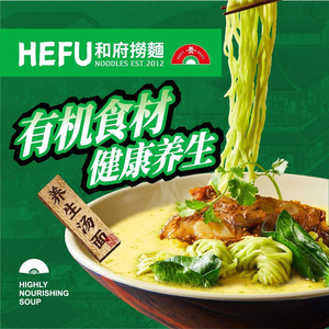 He Fu Noodles (Hasi Wanda Store)