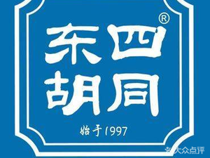 Dongsi Hutong Si Bao Noodles (Hasi Wanda Branch)